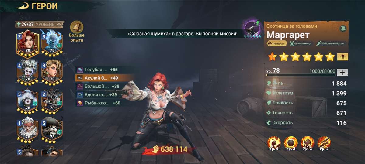 продажа аккаунта к игре Sea of Conquest