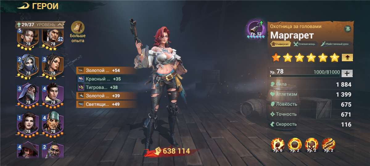 продажа аккаунта к игре Sea of Conquest