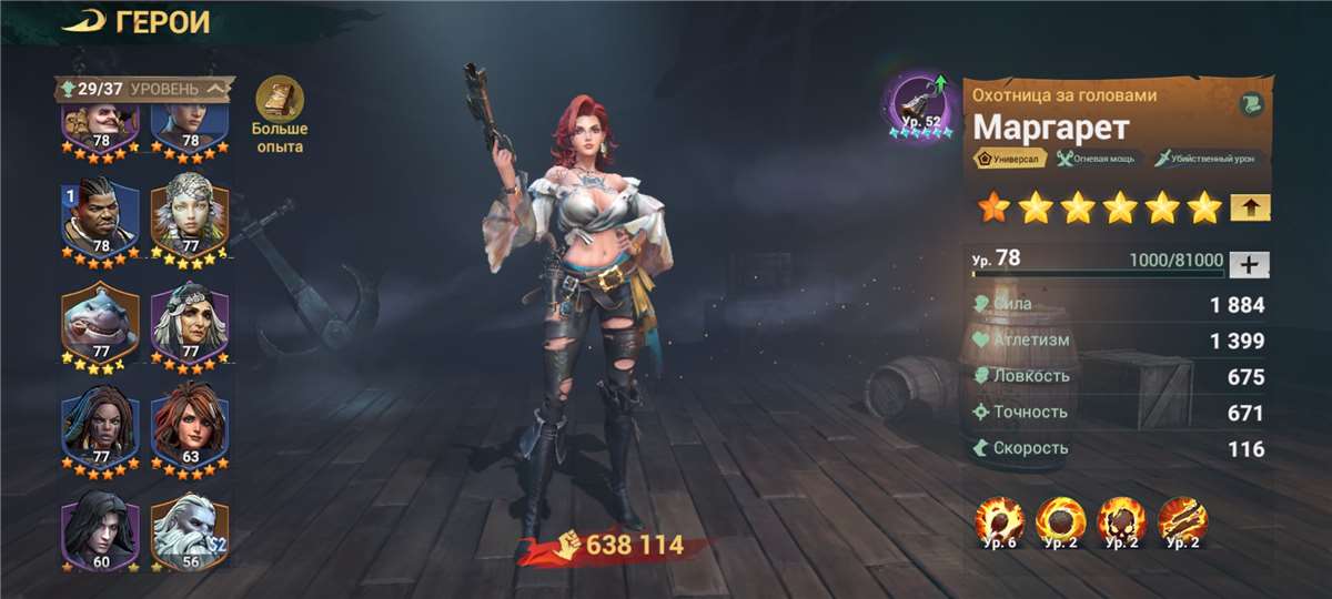 продажа аккаунта к игре Sea of Conquest