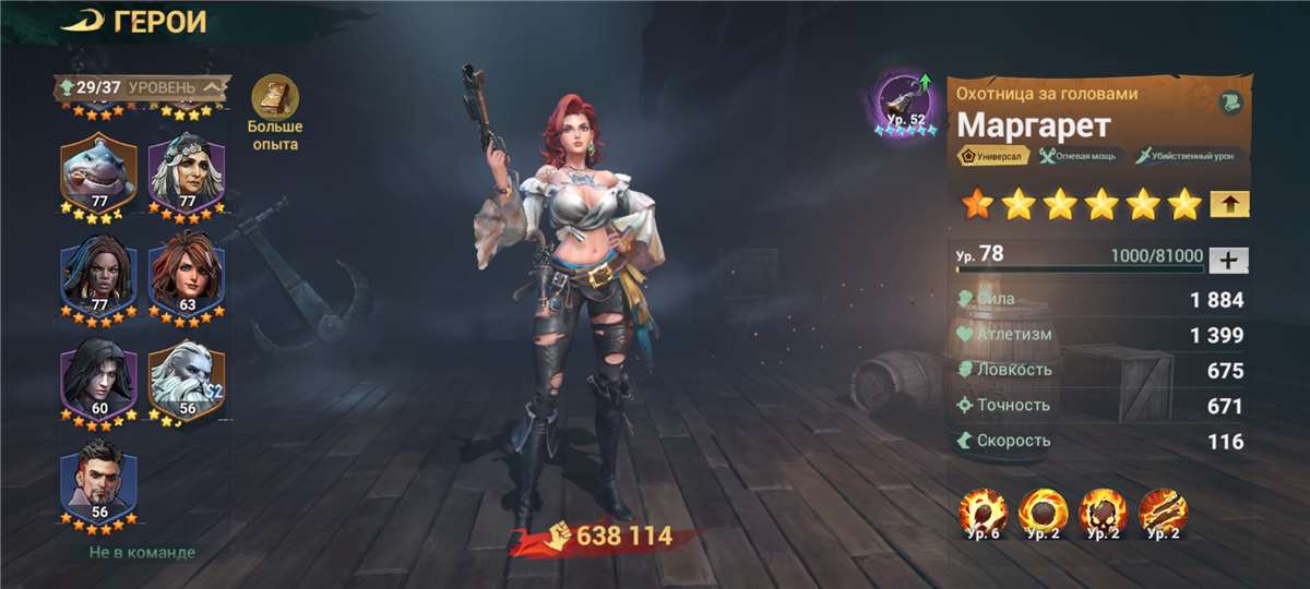 продажа аккаунта к игре Sea of Conquest