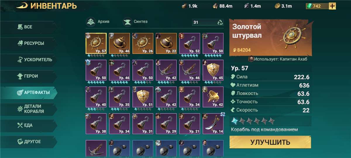 продажа аккаунта к игре Sea of Conquest