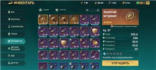 купить аккаунт Sea of Conquest