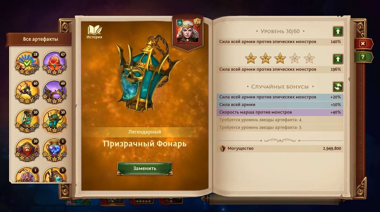 продажа аккаунта к игре Total Battle: Триумф