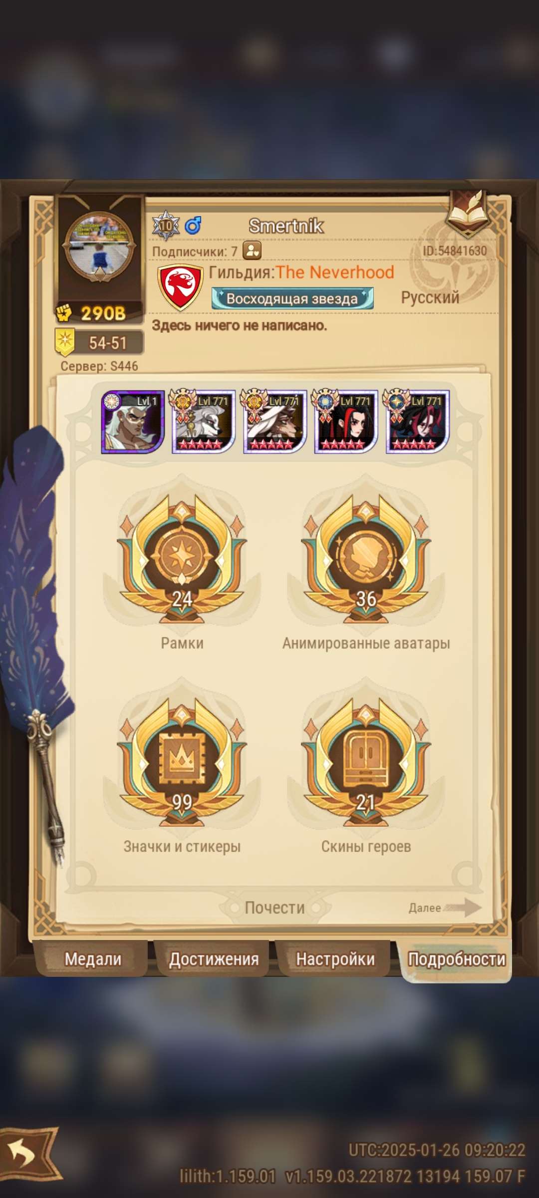 продажа аккаунта к игре AFK Arena