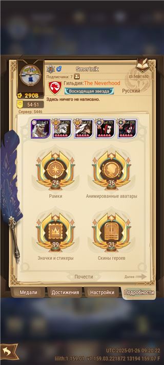 купить аккаунт AFK Arena