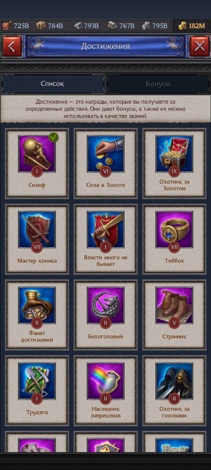 продажа аккаунта к игре Throne Kingdom at War