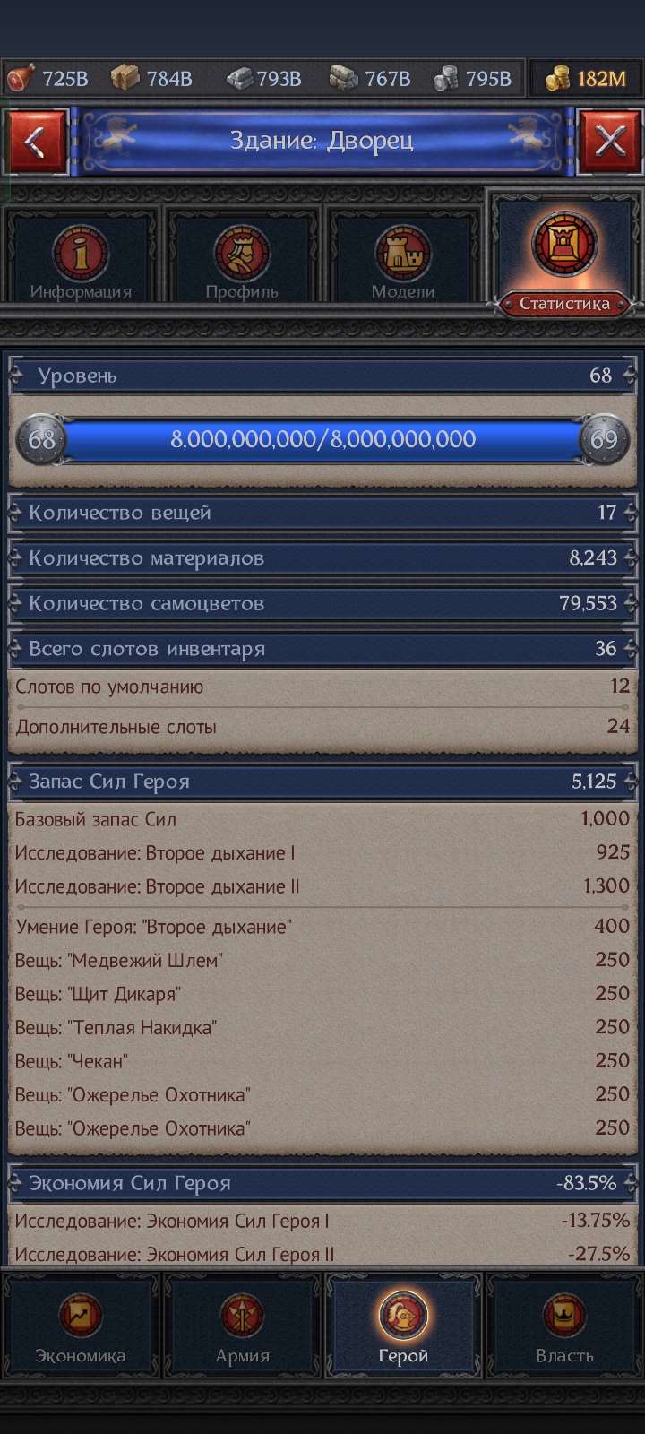 продажа аккаунта к игре Throne Kingdom at War