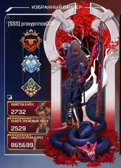 продажа аккаунта к игре Apex Legends