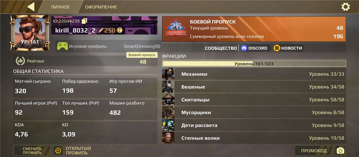 продажа аккаунта к игре Crossout Mobile