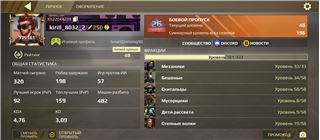 купить аккаунт Crossout Mobile