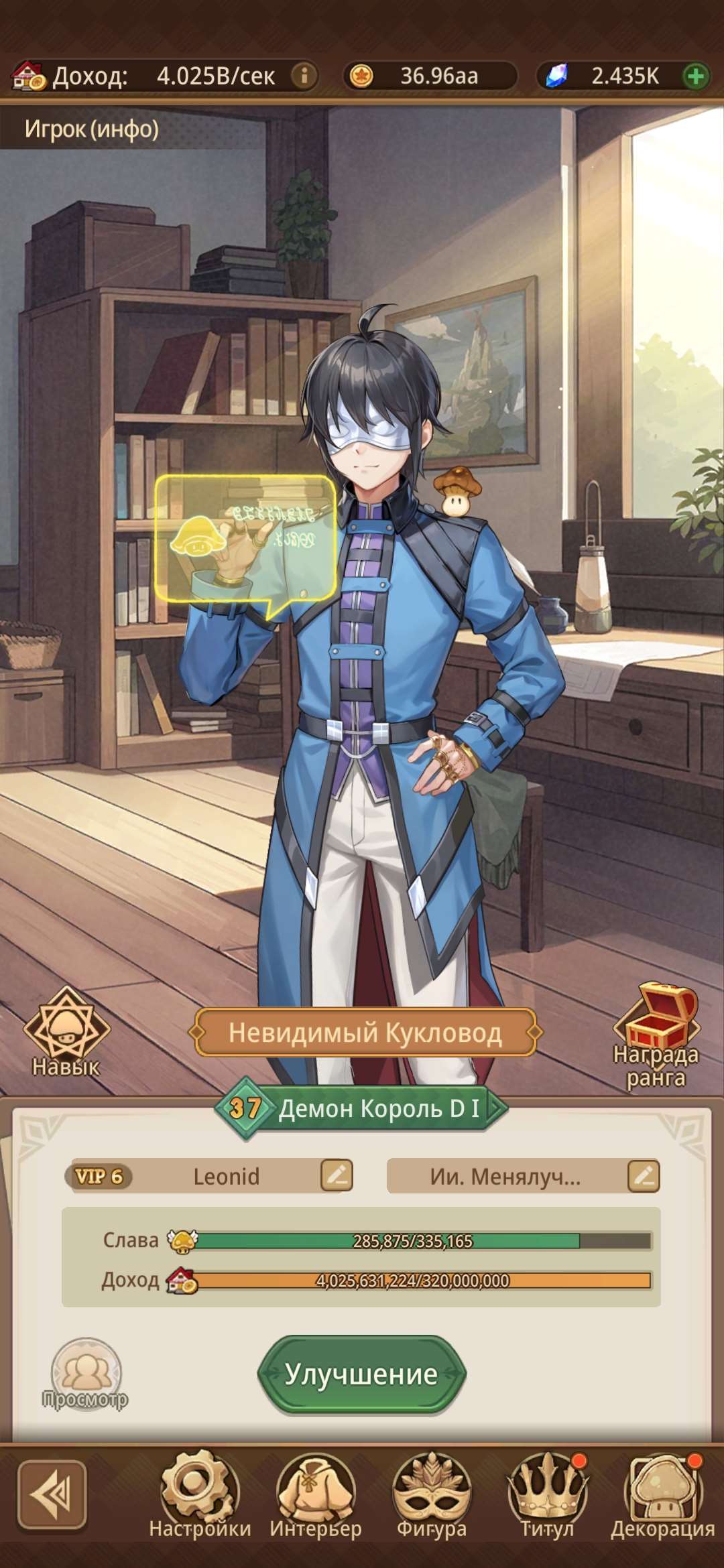 продажа аккаунта к игре Isekai: Slow Life