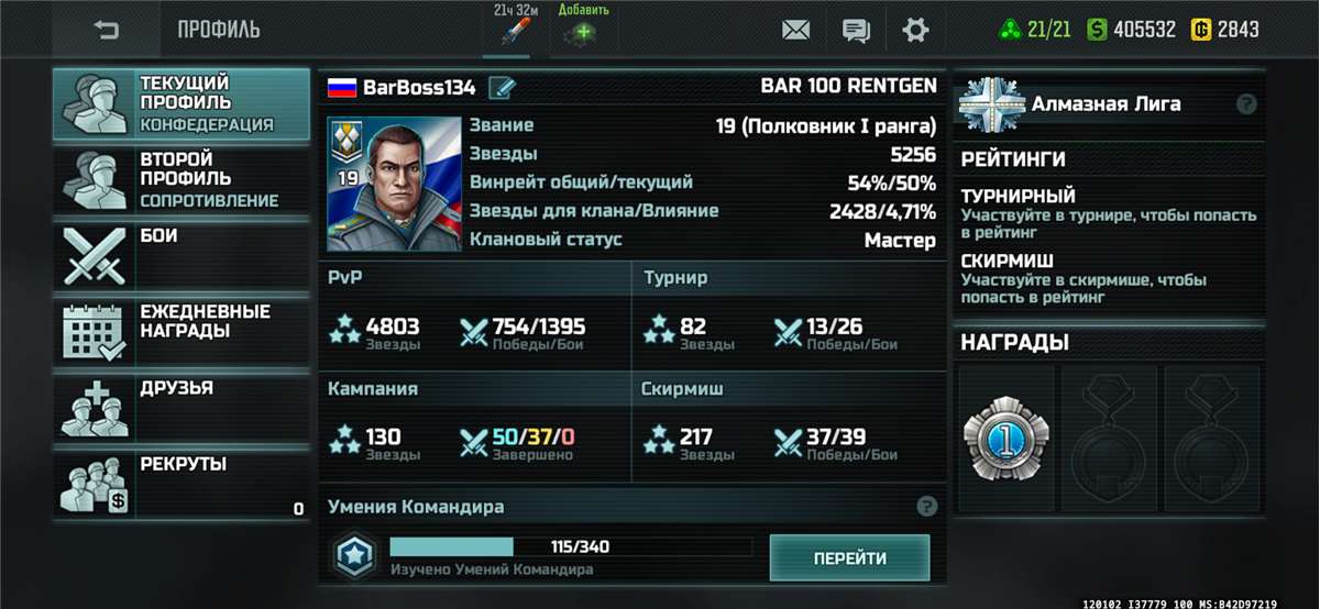 продажа аккаунта к игре Ark of War