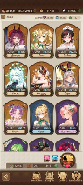 купить аккаунт Isekai: Slow Life