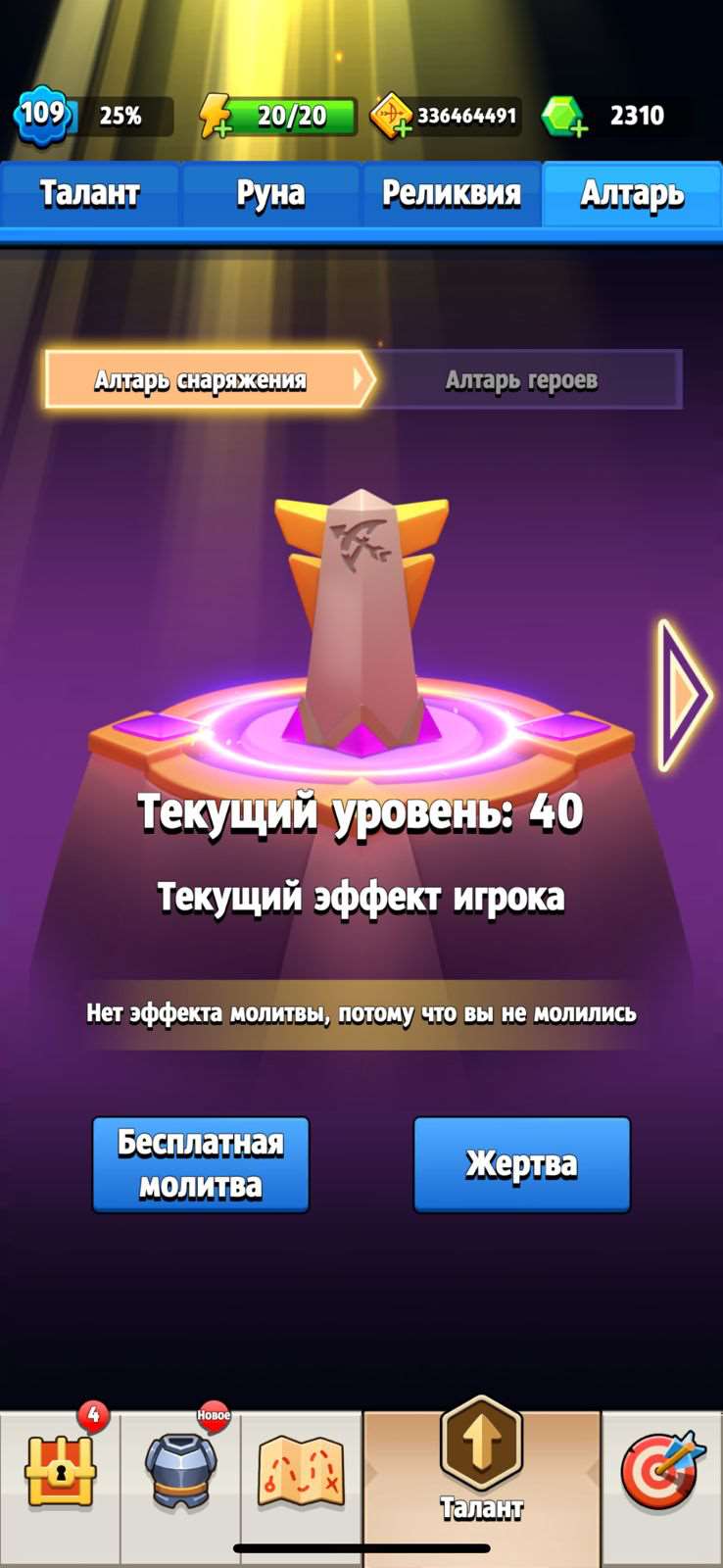 продажа аккаунта к игре Archero