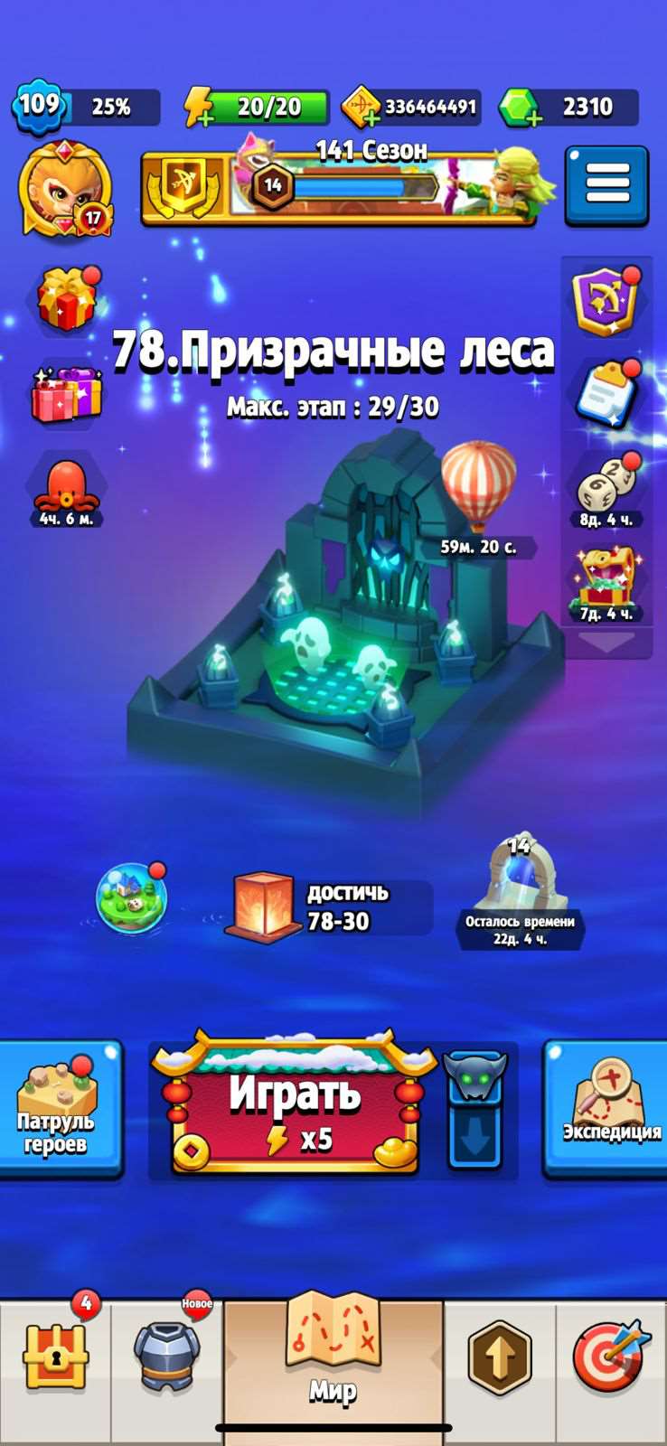 продажа аккаунта к игре Archero