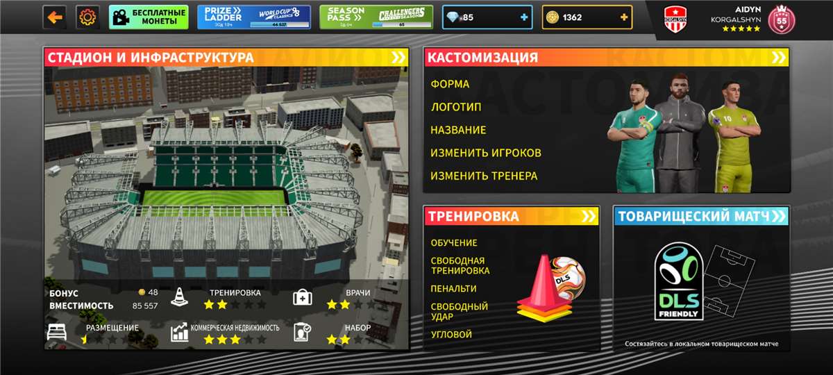 продажа аккаунта к игре Dream League Soccer