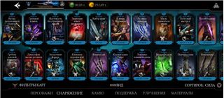 купить аккаунт Mortal Kombat X Mobile