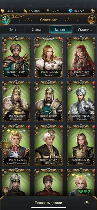 купить аккаунт Великий Султан