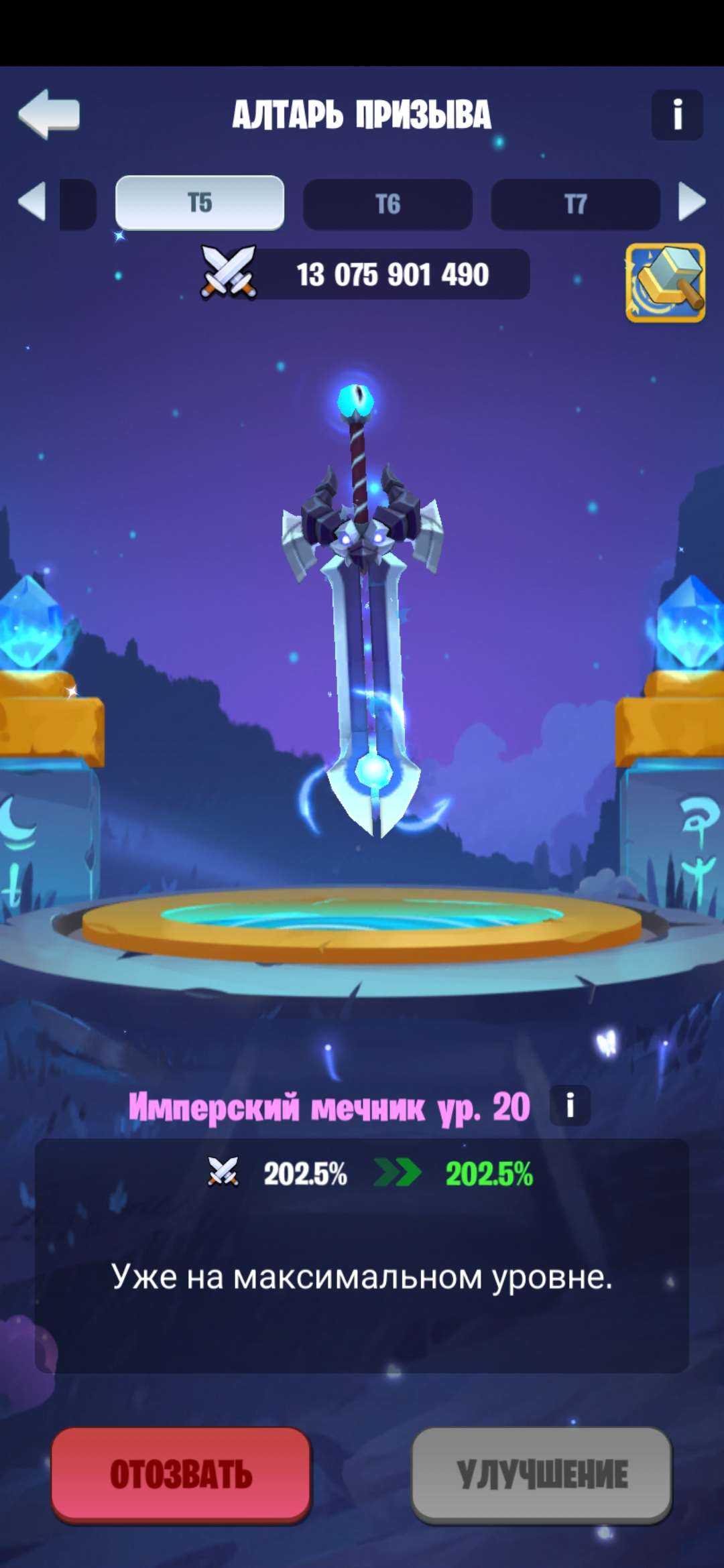 продажа аккаунта к игре Kingdom Guard