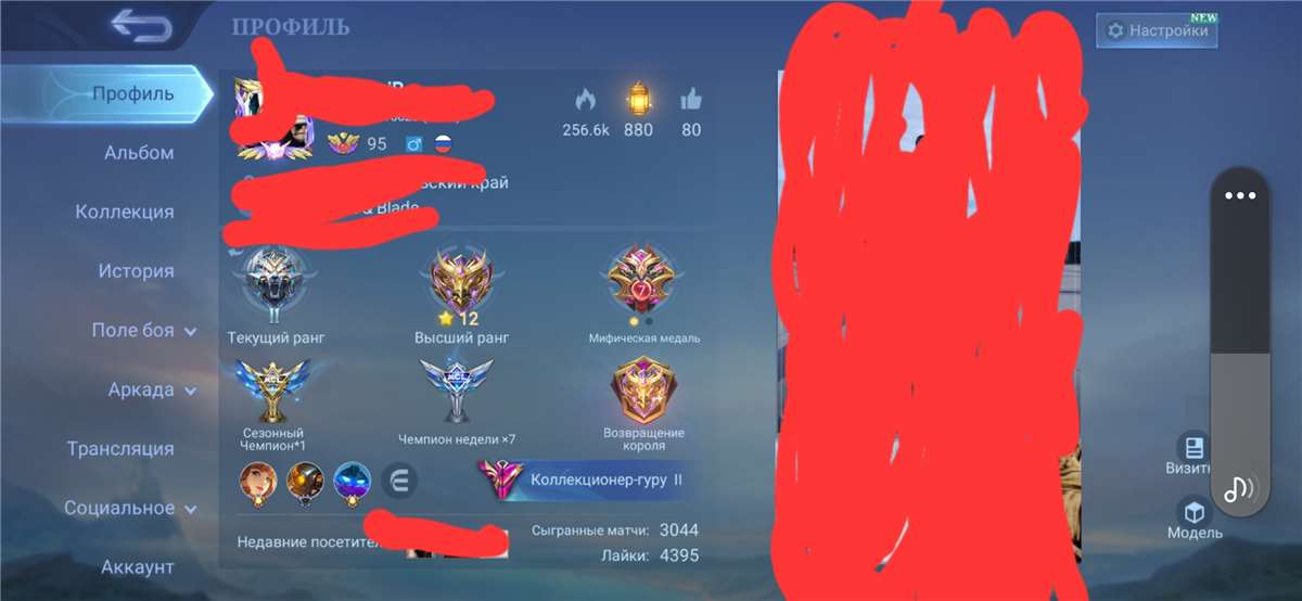 продажа аккаунта к игре Mobile Legends