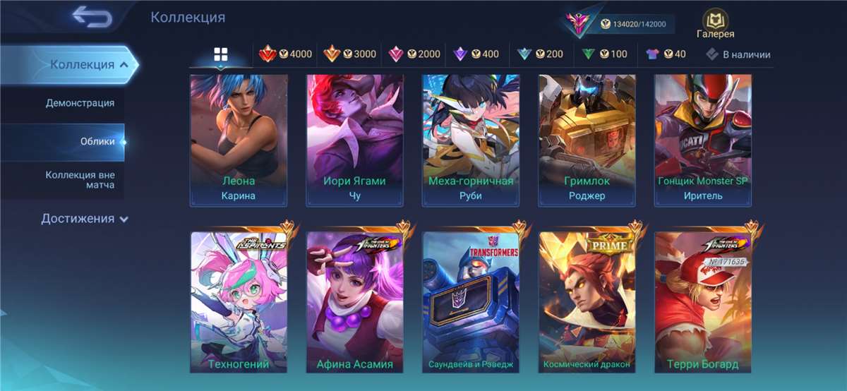 продажа аккаунта к игре Mobile Legends