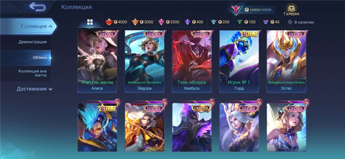 продажа аккаунта к игре Mobile Legends