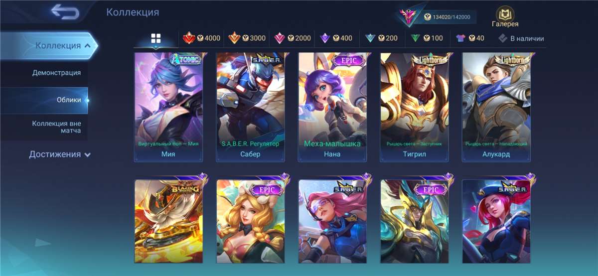 продажа аккаунта к игре Mobile Legends