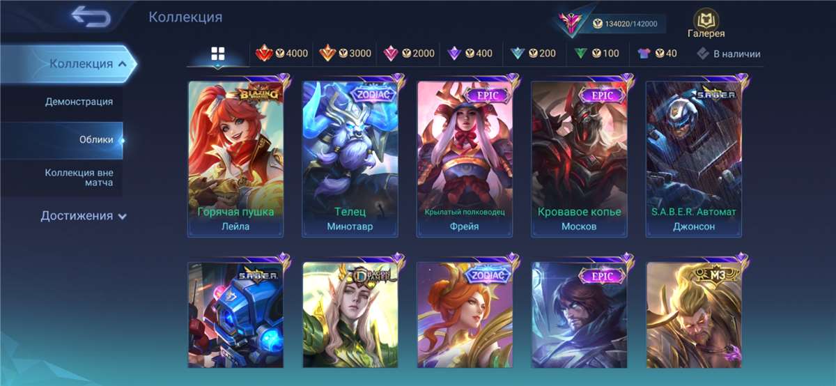 продажа аккаунта к игре Mobile Legends