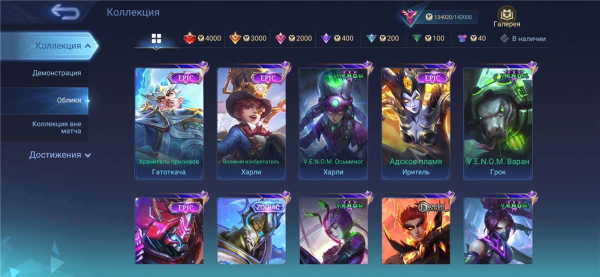 продажа аккаунта к игре Mobile Legends