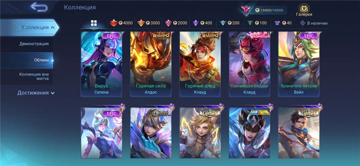 продажа аккаунта к игре Mobile Legends