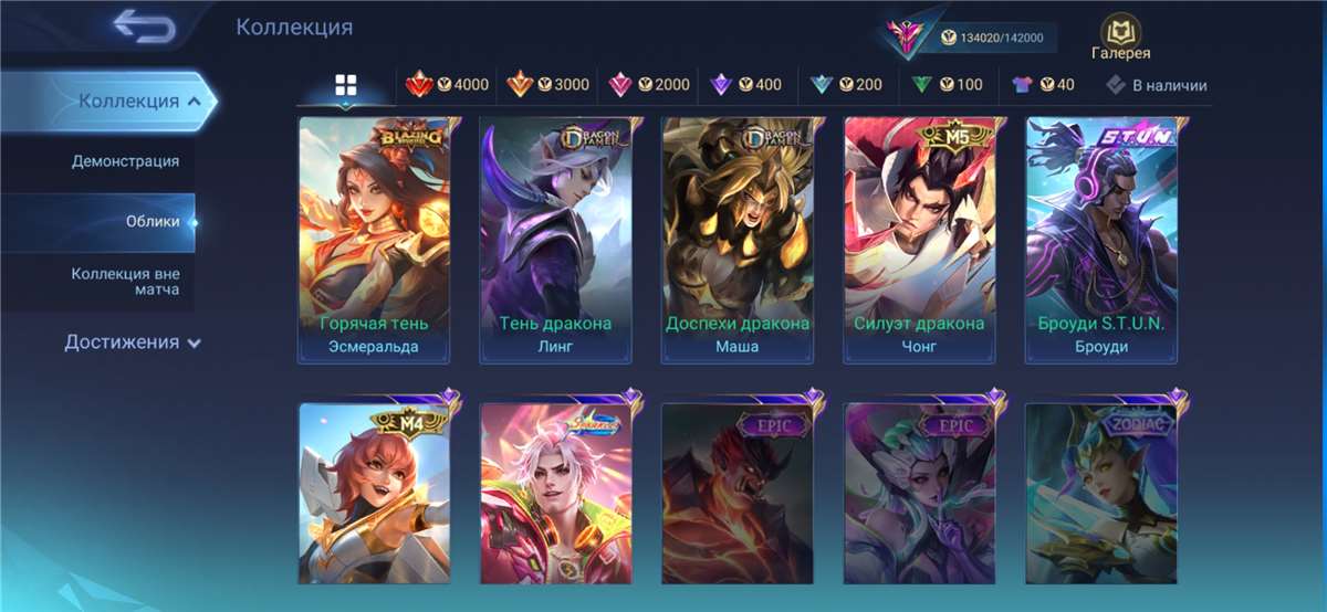 продажа аккаунта к игре Mobile Legends