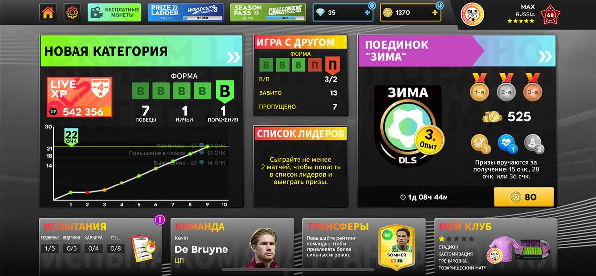 продажа аккаунта к игре Dream League Soccer