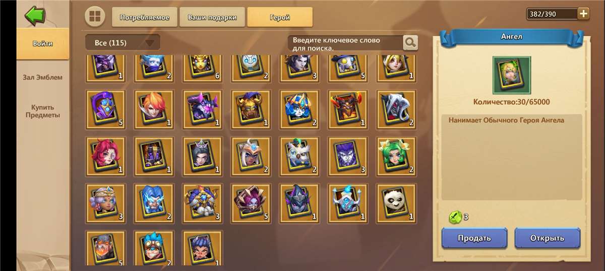 продажа аккаунта к игре Castle Clash