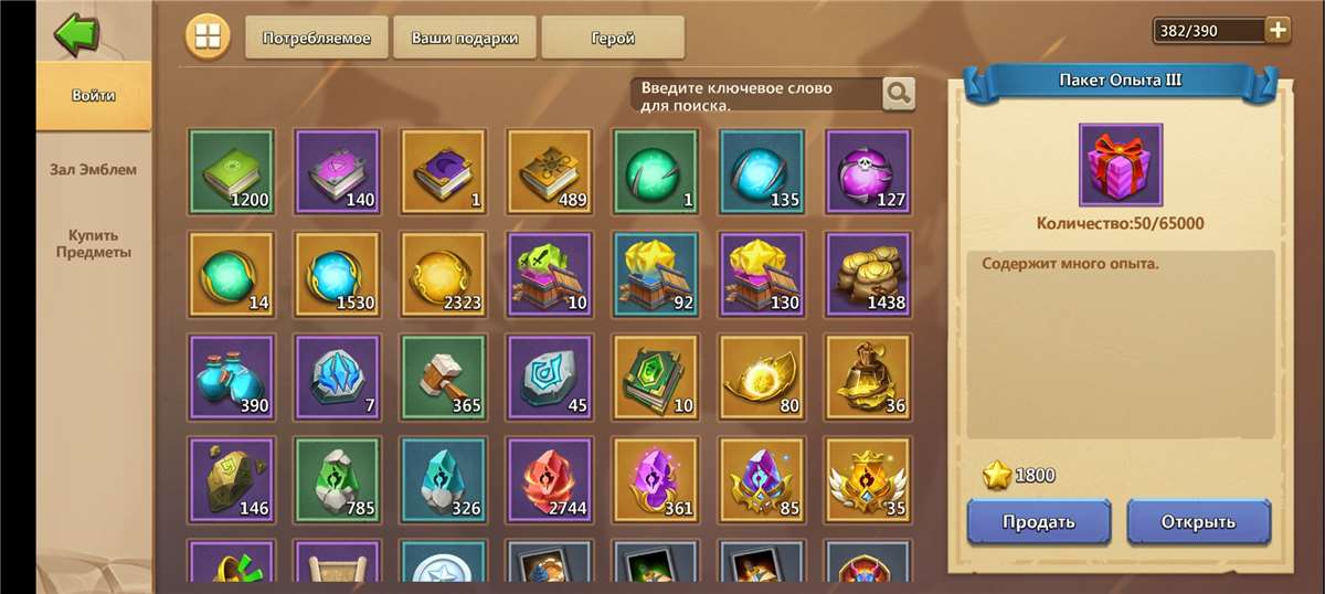 продажа аккаунта к игре Castle Clash