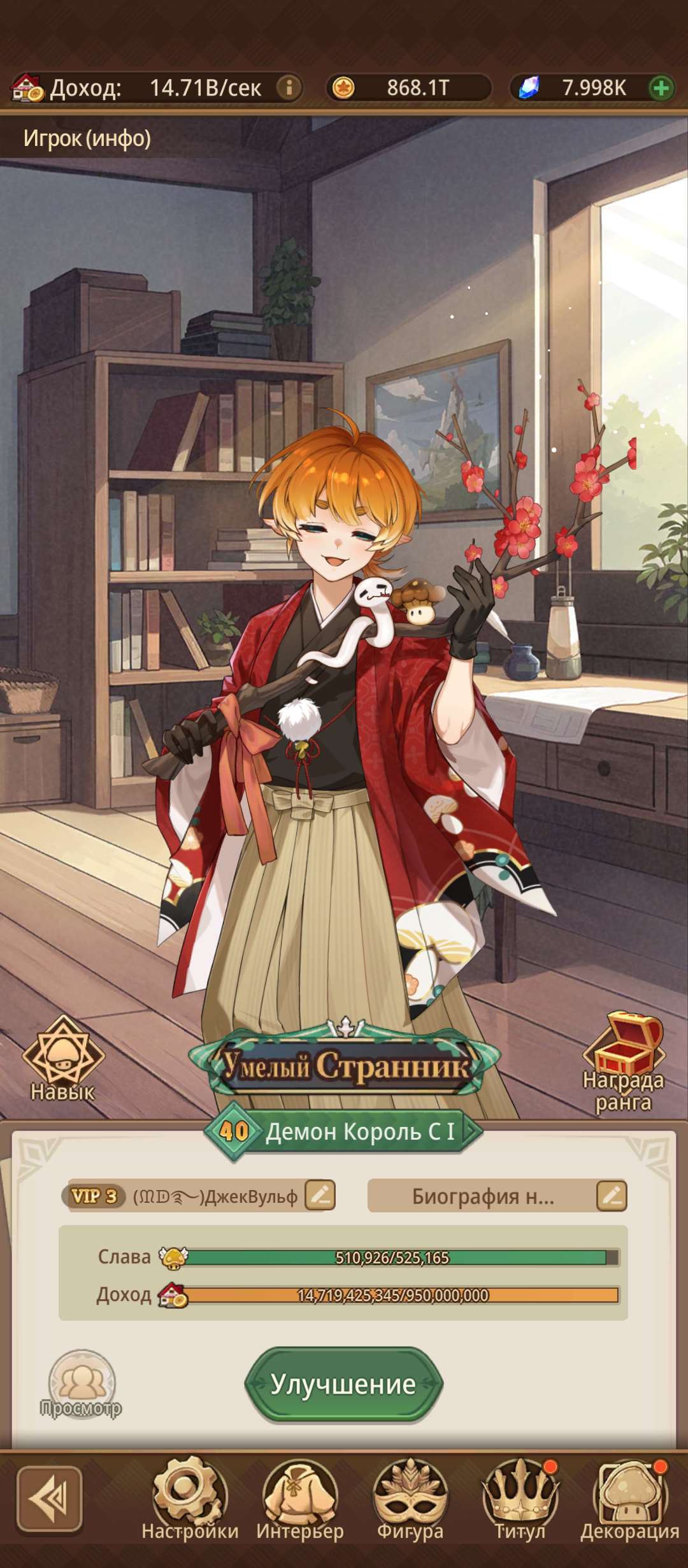 продажа аккаунта к игре Isekai: Slow Life