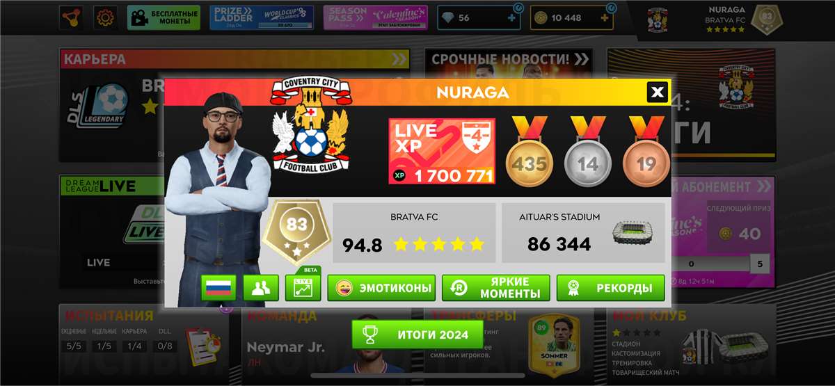 продажа аккаунта к игре Dream League Soccer