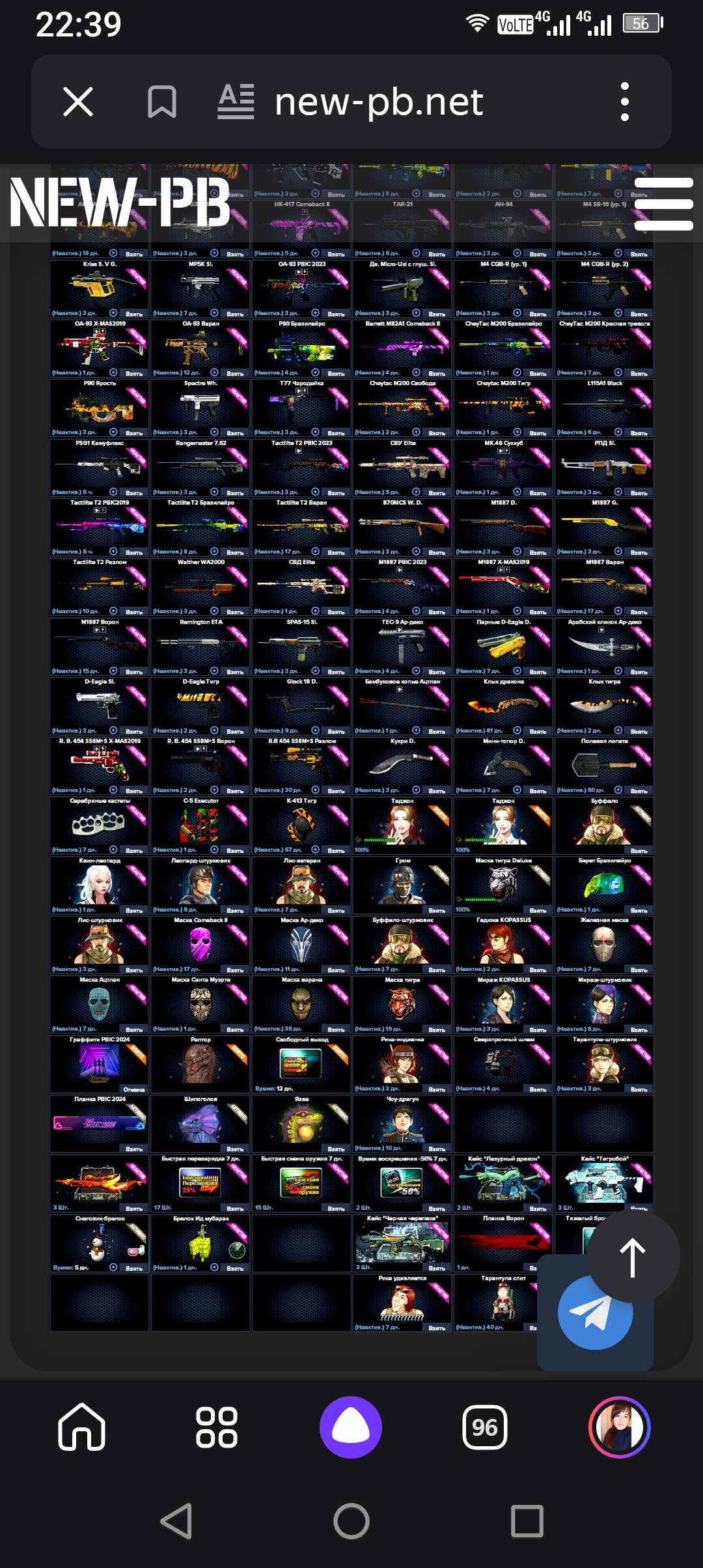 продажа аккаунта к игре Point Blank