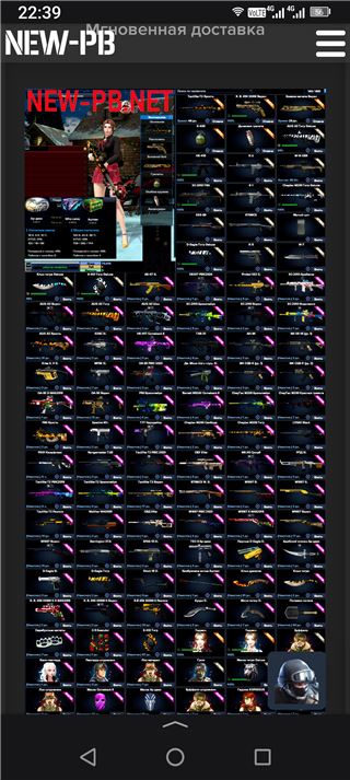 купить аккаунт Point Blank