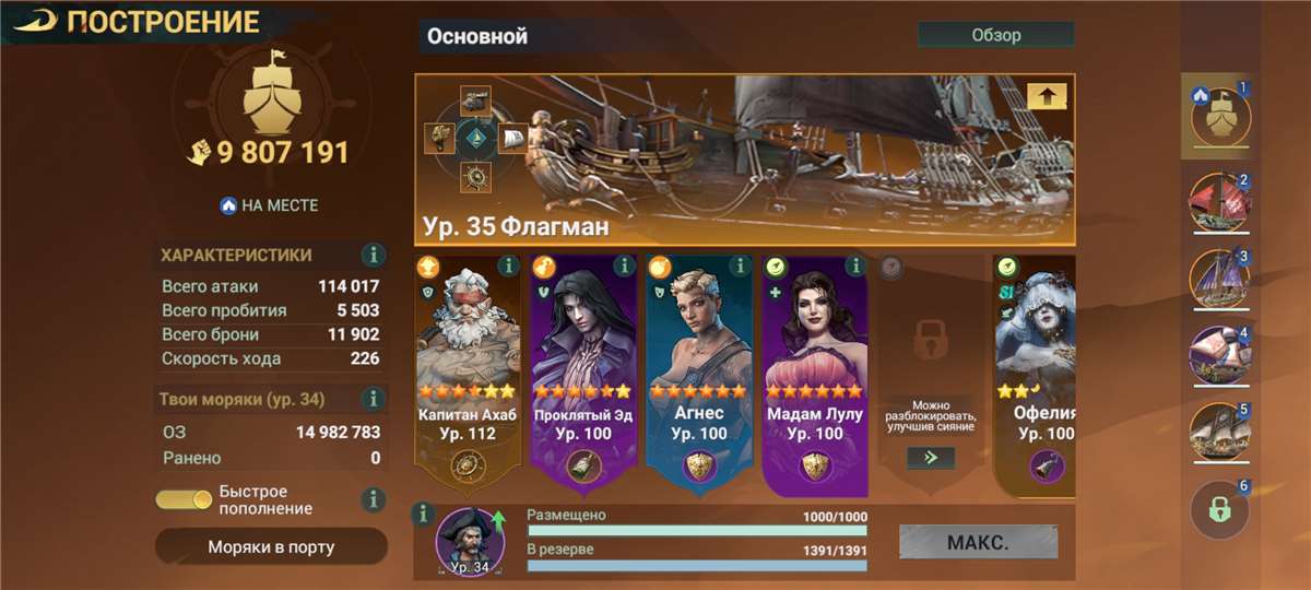 продажа аккаунта к игре Sea of Conquest