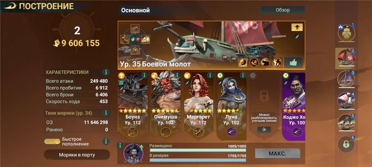 продажа аккаунта к игре Sea of Conquest