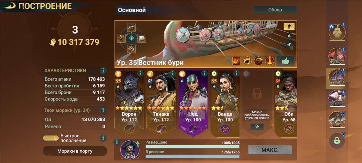 продажа аккаунта к игре Sea of Conquest