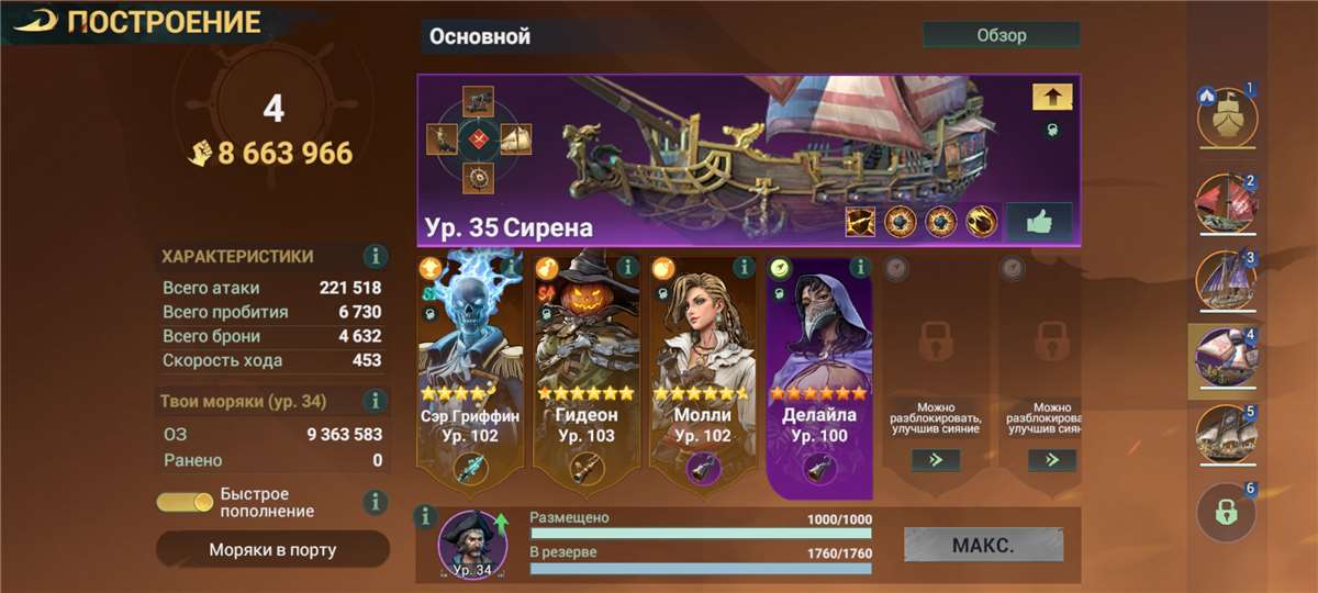 продажа аккаунта к игре Sea of Conquest