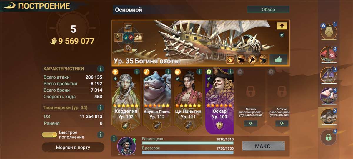 продажа аккаунта к игре Sea of Conquest