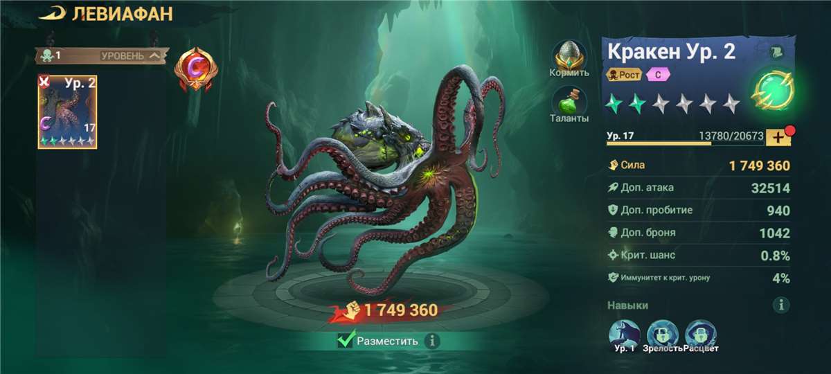 продажа аккаунта к игре Sea of Conquest