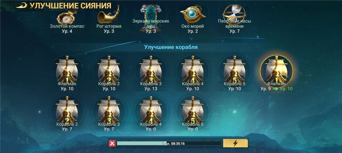 продажа аккаунта к игре Sea of Conquest