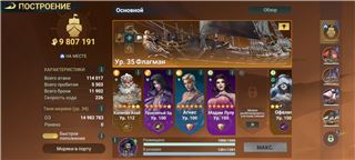 купить аккаунт Sea of Conquest