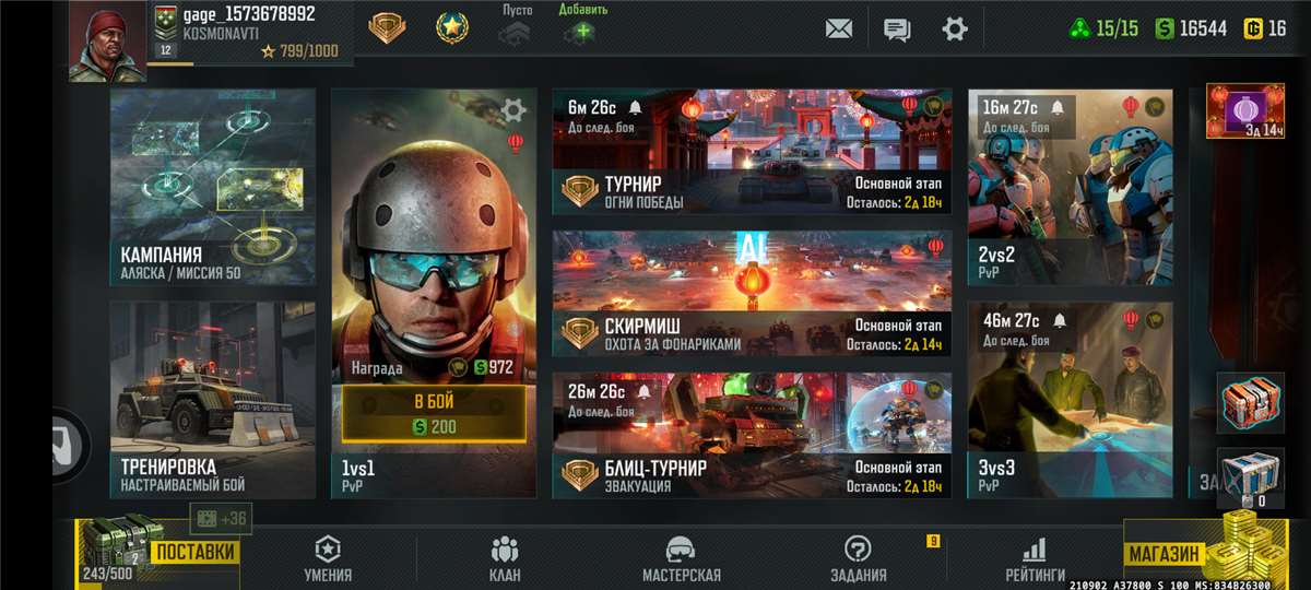 продажа аккаунта к игре Art of war 3