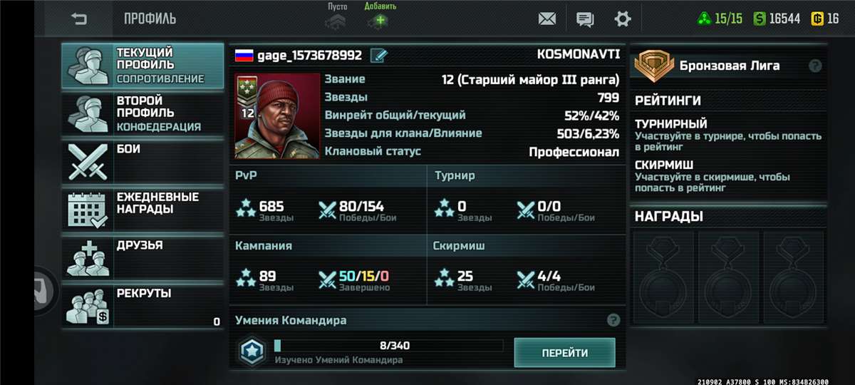 продажа аккаунта к игре Art of war 3