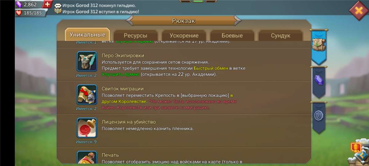 продажа аккаунта к игре Lords Mobile