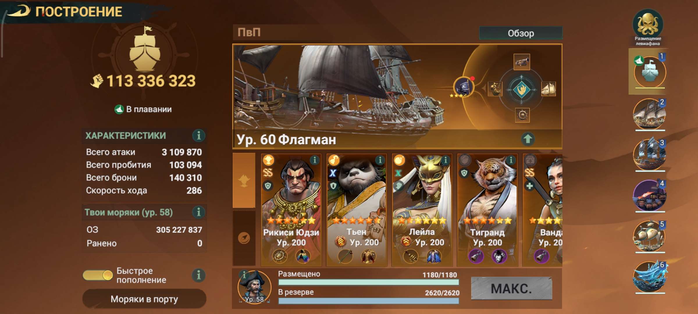 продажа аккаунта к игре Sea of Conquest